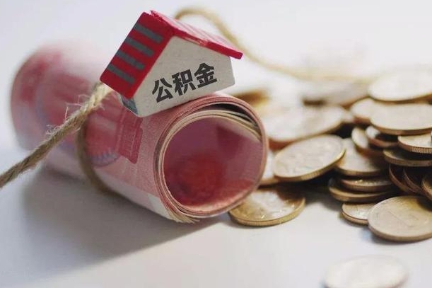 公积金还款每月扣多少怎么算-商洛公积金代办平台